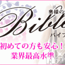 上田発デリヘル BIBLE～奥様の性書～(バイブル～オクサマノセイショ～)の4月26日お店速報「緊急体験入店マヒロさん是非ご堪能ください」