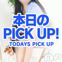 上田発デリヘル BIBLE～奥様の性書～(バイブル～オクサマノセイショ～)の6月28日お店速報「本日のpick up奥様情報貴方の記憶に素敵な奥様を」