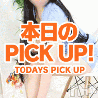 上田発デリヘル BIBLE～奥様の性書～(バイブル～オクサマノセイショ～)の9月23日お店速報「9月23日 10時14分のお店速報」