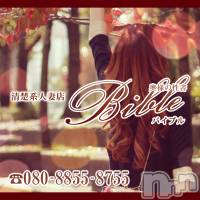 上田発デリヘル BIBLE～奥様の性書～(バイブル～オクサマノセイショ～)の10月15日お店速報「本日のpick up奥様情報」