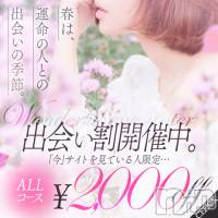 上田発デリヘル BIBLE～奥様の性書～(バイブル～オクサマノセイショ～)の4月4日お店速報「新人奥様情報」