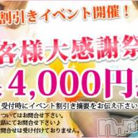 上田発人妻デリヘル BIBLE～奥様の性書～(バイブル～オクサマノセイショ～)の4月23日お店速報「超激得な３日間お客様大感謝祭開催最大￥４０００割引き」