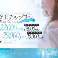 上田発人妻デリヘル BIBLE～奥様の性書～(バイブル～オクサマノセイショ～)の8月13日お店速報「雨の連休心は晴れやかに」