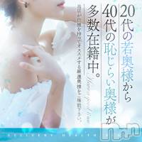 上田発人妻デリヘル BIBLE～奥様の性書～(バイブル～オクサマノセイショ～)の9月19日お店速報「休日に癒しのお時間を新人奥様も出勤中です」