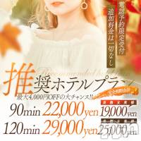上田発人妻デリヘル BIBLE～奥様の性書～(バイブル～オクサマノセイショ～)の11月25日お店速報「BIBLEのおススメプランご案内お得にご利用下さい」