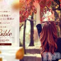 上田発人妻デリヘル BIBLE～奥様の性書～(バイブル～オクサマノセイショ～)の11月30日お店速報「これからのお時間も最高の奥様方ご案内」