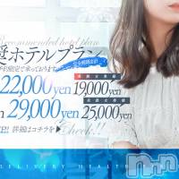 上田発人妻デリヘル BIBLE～奥様の性書～(バイブル～オクサマノセイショ～)の12月29日お店速報「明日も15名の美人奥様が貴方をお待ちしております」