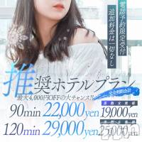 上田発人妻デリヘル BIBLE～奥様の性書～(バイブル～オクサマノセイショ～)の2月23日お店速報「体験奥様ご案内可能です素敵な奥様多数出勤中」
