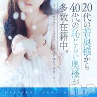 上田発人妻デリヘル BIBLE～奥様の性書～(バイブル～オクサマノセイショ～)の2月24日お店速報「本日も多彩な奥様が出勤中前日予約も受付中です」