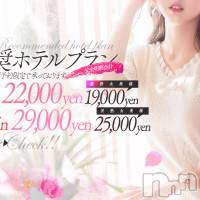 上田発人妻デリヘル BIBLE～奥様の性書～(バイブル～オクサマノセイショ～)の4月7日お店速報「これからのお時間も最高の奥様方ご案内」