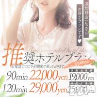 上田発人妻デリヘル BIBLE～奥様の性書～(バイブル～オクサマノセイショ～)の8月22日お店速報「これからすぐのご案内も可能です本日もラストまでお待ちしております」