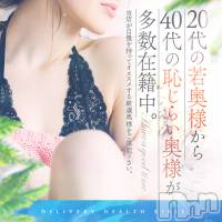 上田発人妻デリヘル BIBLE～奥様の性書～(バイブル～オクサマノセイショ～)の8月31日お店速報「本日も多彩な奥様が出勤中ラストまでお待ちしております」