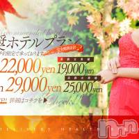 上田発人妻デリヘル BIBLE～奥様の性書～(バイブル～オクサマノセイショ～)の11月10日お店速報「本日も多彩な奥様が出勤中ラストまでお待ちしております」