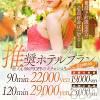 上田発人妻デリヘル BIBLE～奥様の性書～(バイブル～オクサマノセイショ～)の11月12日お店速報「週末の甘いひと時は是非ＢＩＢＬＥと共に」