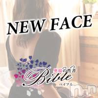 上田発人妻デリヘル BIBLE～奥様の性書～(バイブル～オクサマノセイショ～)の11月19日お店速報「本日体験初日『マイコさん』17：00～ドキドキです」
