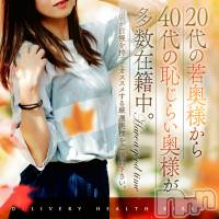 上田発人妻デリヘル BIBLE～奥様の性書～(バイブル～オクサマノセイショ～)の11月30日お店速報「お疲れ気味？！の心と身体に快楽を」