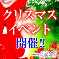 上田発人妻デリヘル BIBLE～奥様の性書～(バイブル～オクサマノセイショ～)の12月24日お店速報「クリスマスイブの甘いお時間をBIBLE奥様と共に」