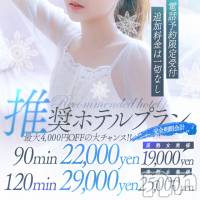上田発人妻デリヘル BIBLE～奥様の性書～(バイブル～オクサマノセイショ～)の2月21日お店速報「本日も多彩な奥様が出勤中ラストまでお待ちしております」