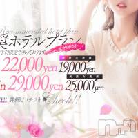 上田発人妻デリヘル BIBLE～奥様の性書～(バイブル～オクサマノセイショ～)の3月14日お店速報「これからのお時間も最高の奥様方ご案内」