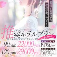 上田発人妻デリヘル BIBLE～奥様の性書～(バイブル～オクサマノセイショ～)の5月5日お店速報「これからのお時間も最高の奥様方ご案内」