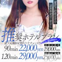 上田発人妻デリヘル BIBLE～奥様の性書～(バイブル～オクサマノセイショ～)の6月3日お店速報「これからのお時間も最高の奥様方ご案内」