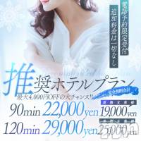 上田発人妻デリヘル BIBLE～奥様の性書～(バイブル～オクサマノセイショ～)の12月6日お店速報「本日も多彩な奥様が出勤中ラストまでお待ちしております」