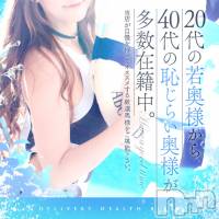 上田発人妻デリヘル BIBLE～奥様の性書～(バイブル～オクサマノセイショ～)の8月22日お店速報「本日も多彩な奥様が出勤中ラストまでお待ちしております」