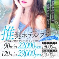 上田発人妻デリヘル BIBLE～奥様の性書～(バイブル～オクサマノセイショ～)の8月29日お店速報「本日も多彩な奥様が出勤中ラストまでお待ちしております」