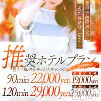 上田発人妻デリヘル BIBLE～奥様の性書～(バイブル～オクサマノセイショ～)の10月17日お店速報「本日も多彩な奥様が出勤中ラストまでお待ちしております」