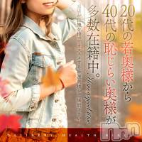 上田発人妻デリヘル BIBLE～奥様の性書～(バイブル～オクサマノセイショ～)の11月18日お店速報「本日も多彩な奥様が出勤中ラストまでお待ちしております」