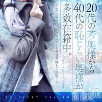 上田発人妻デリヘル BIBLE～奥様の性書～(バイブル～オクサマノセイショ～)の2月7日お店速報「本日も多彩な奥様が出勤中ラストまでお待ちしております」
