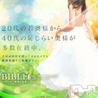 上田発人妻デリヘル BIBLE～奥様の性書～(バイブル～オクサマノセイショ～)の6月1日お店速報「日曜日を彩る多彩な奥様出勤中ラストまでお待ちしております」