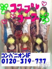 Ĺ襳ѥ˥󥯥ֻ򥳥ѥ˥󥯥 Amour(ࡼ)  2012ǯ1024̥֥͵̎ߎڎ120ʬ14000/͡