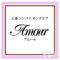 Ĺ襳ѥ˥󥯥ֻ򥳥ѥ˥󥯥 Amour(ࡼ)  2020ǯ328̥֥֢罸