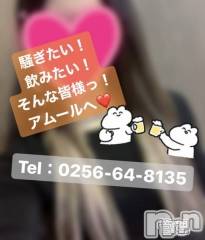 Ĺ襳ѥ˥󥯥ֻ򥳥ѥ˥󥯥 Amour(ࡼ)  2020ǯ429̥֥֥ࡼϥкФäǤ