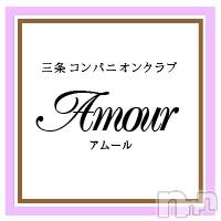 Ĺ襳ѥ˥󥯥ֻ򥳥ѥ˥󥯥 Amour(ࡼ)  2020ǯ61̥֥6⵹ꤤפޤm(__)m