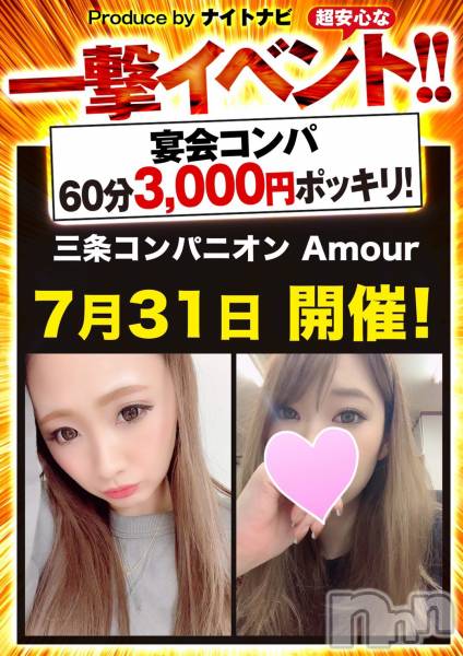 Ĺ襳ѥ˥󥯥ֻ򥳥ѥ˥󥯥 Amour(ࡼ)  2021ǯ722̥֥֤ɤǤOK