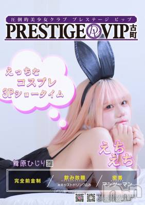 ĮС㤭 PRESTIGE VIP(ץ쥹ơӥå)Źޥ᡼