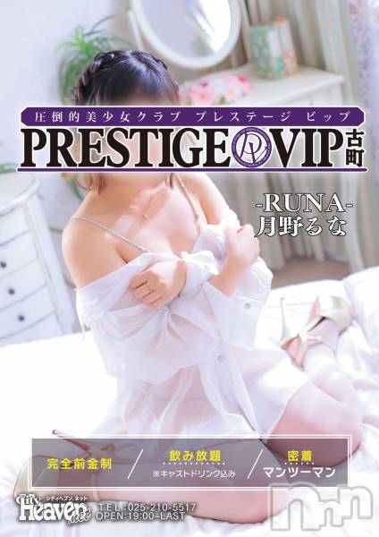 ĮåѥPRESTIGE VIP(ץ쥹ơӥå)  2024ǯ222ֿ̥֥ǣ夬Ϥޤ❣❣