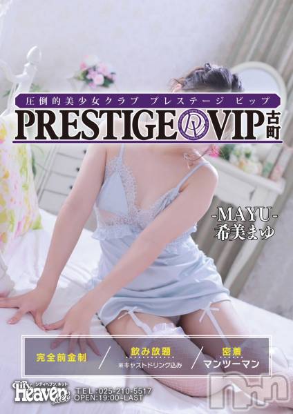 ĮåѥPRESTIGE VIP(ץ쥹ơӥå)  2024ǯ221ֿ̥֥ǣ夬Ϥޤ❣❣