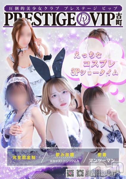 ĮС㤭PRESTIGE VIP(ץ쥹ơӥå)  2025ǯ329ֺ̥֥ǽ❣ꤢäƤޤ礦❣
