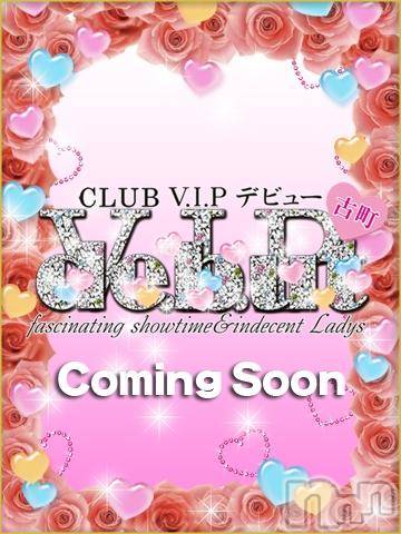 新潟おっパブ(プレステージ　ビップ)の2012年10月24日お店速報「緊急告知！！」