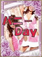 新潟おっパブ(プレステージ　ビップ)の2014年4月10日お店速報「本日バニーDAY」