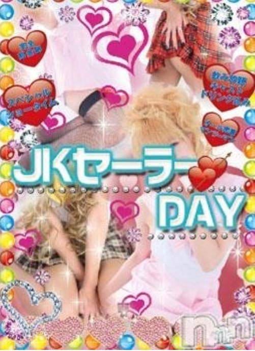 新潟おっパブ(プレステージ　ビップ)の2017年2月2日お店速報「本日バレンタインイベントコスプレシャッフルDAY」