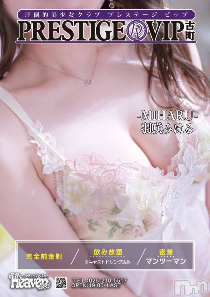 新潟おっパブ(プレステージ　ビップ)の2024年3月1日お店速報「今日は華金です❣皆さんとことん楽しんじゃいましょう❣」