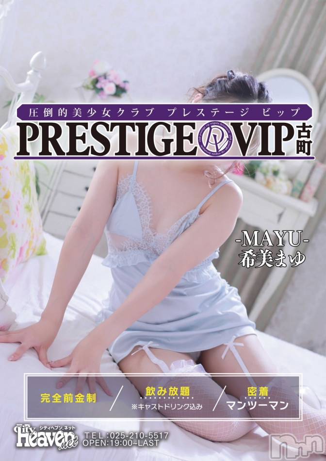 新潟おっパブ(プレステージ　ビップ)の2024年5月17日お店速報「今日は華金です❣皆さんとことん楽しんじゃいましょう❣」