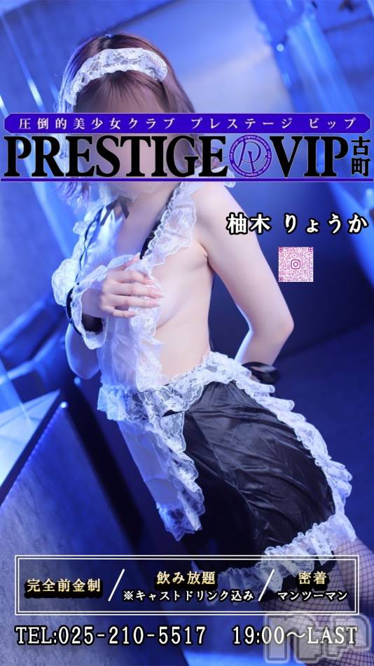 新潟おっパブ(プレステージ　ビップ)の2025年1月16日お店速報「新潟で１番盛り上がるれる夜をお届けします❣❣」