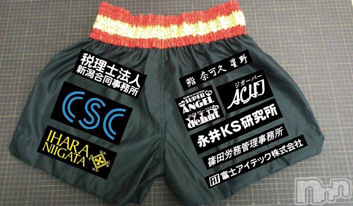 新潟おっパブ(プレステージ　ビップ)の2013年3月6日お店速報「元日本ミドル級チャンピオン阿久澤英一×デビューVIP、スーパーエンジェル」