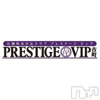 新潟おっパブ PRESTIGE VIP(プレステージ　ビップ)の7月26日お店速報「臨時休業のお知らせ」