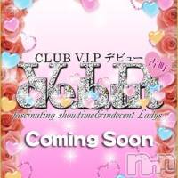 新潟おっパブ PRESTIGE VIP(プレステージ　ビップ)の10月24日お店速報「緊急告知！！」